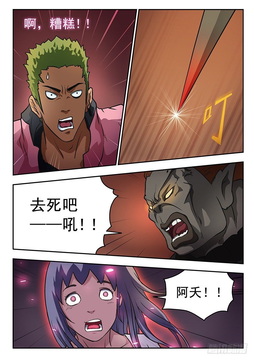 杀手锏-第43话