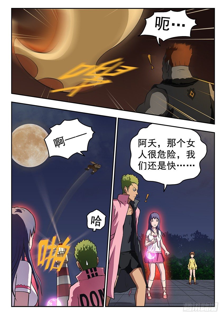 打爆你-第45话