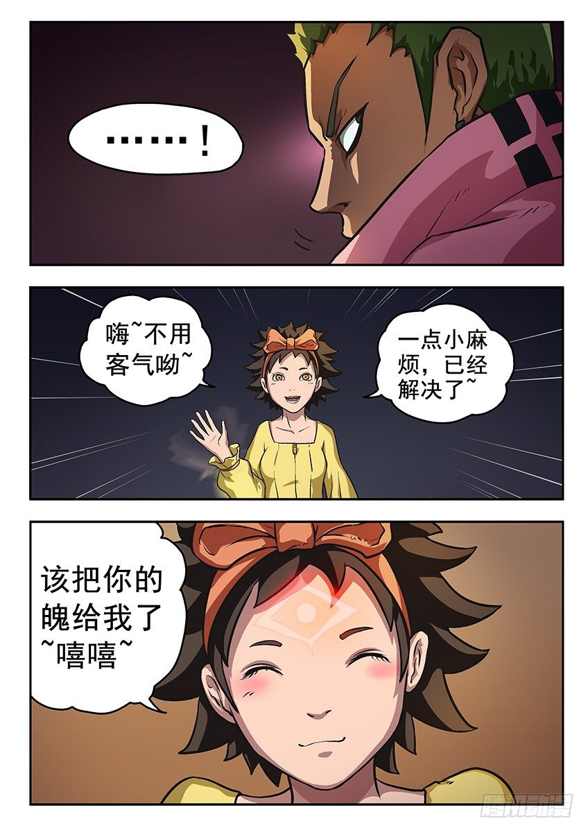 打爆你-第45话