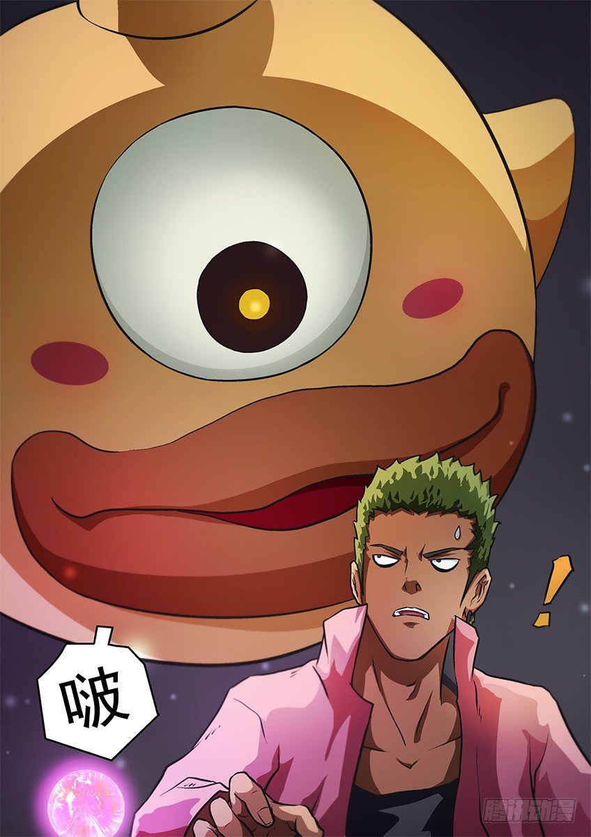 打爆你-第45话