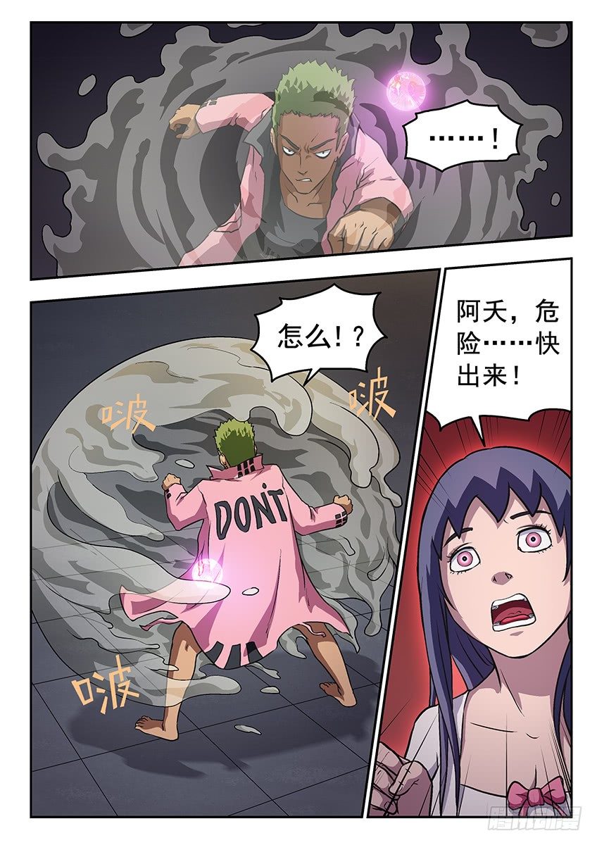 打爆你-第45话
