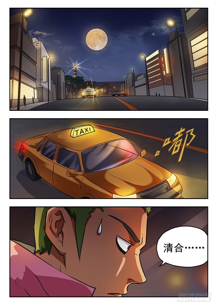 求助-第47话