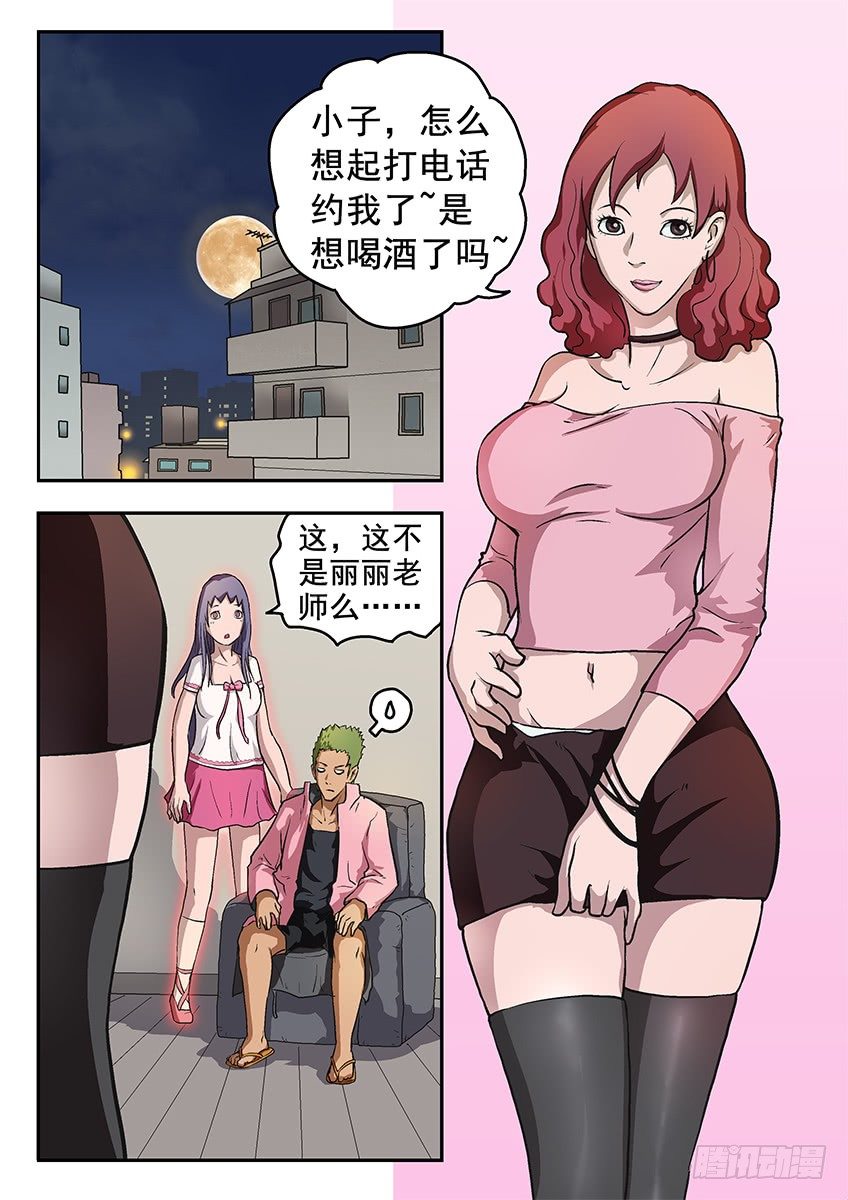 求助-第47话