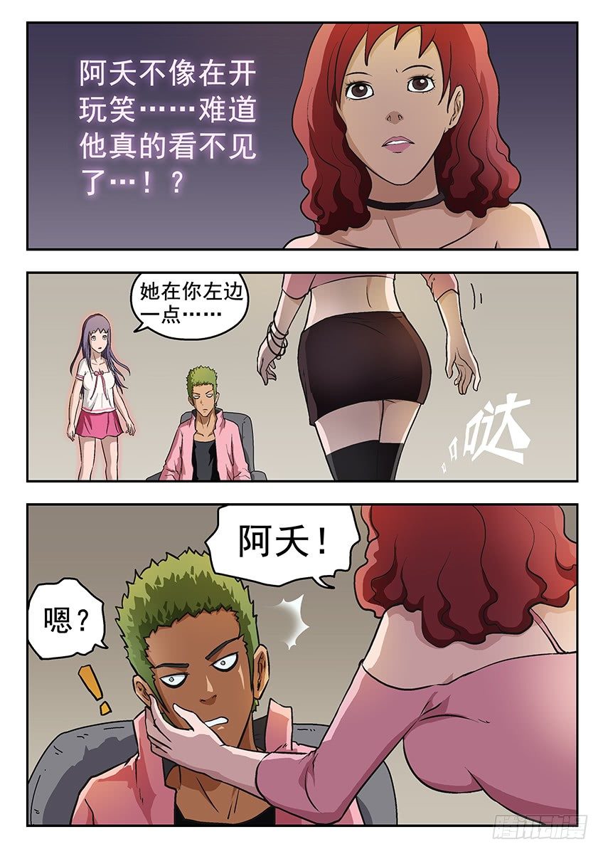 求助-第47话