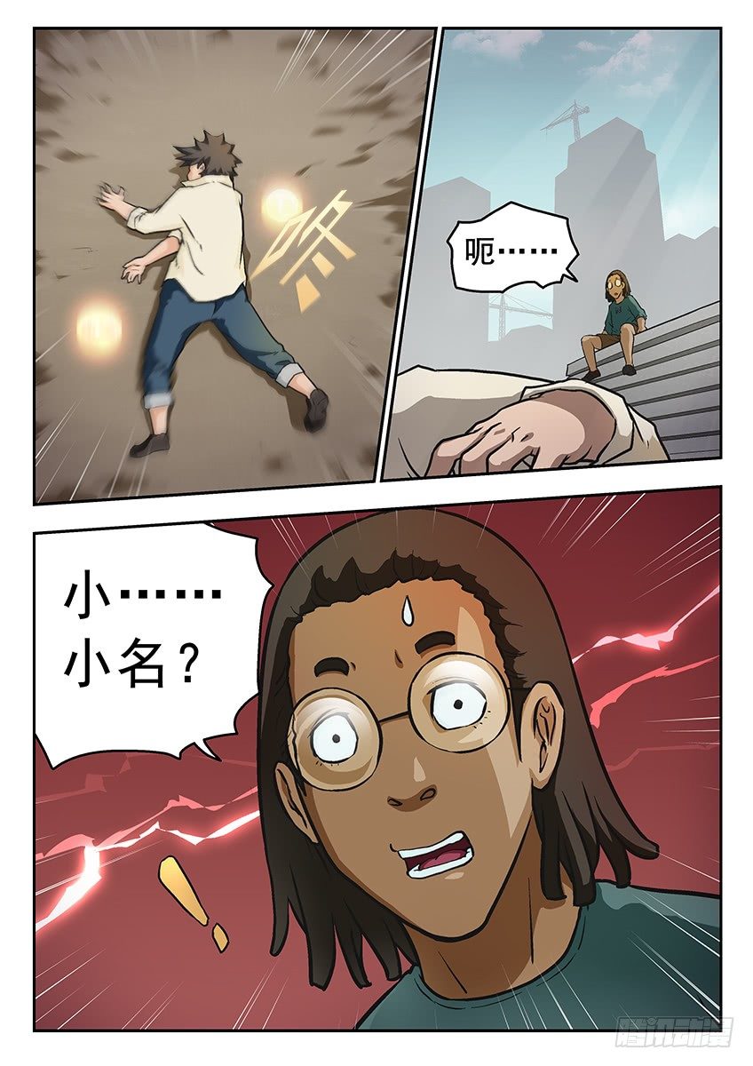 狙杀-第49话
