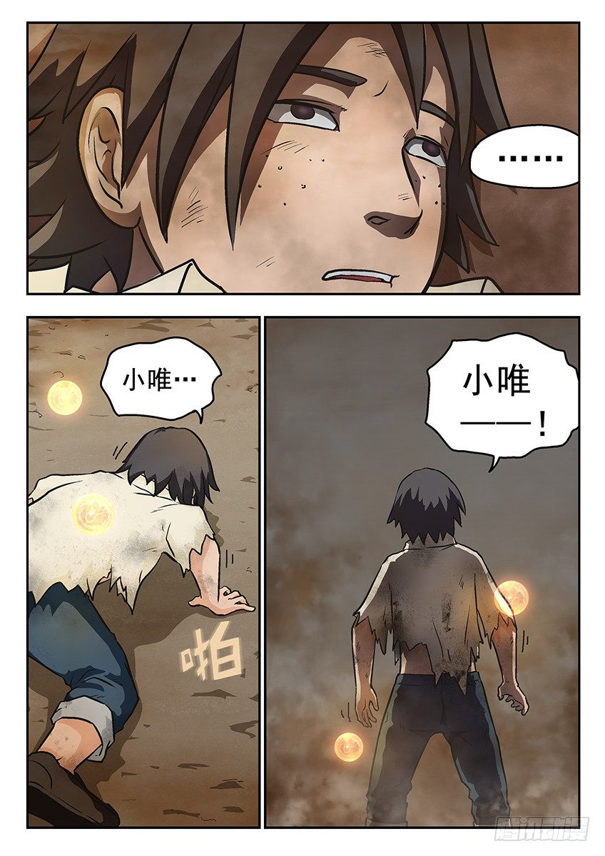 杀人-第51话
