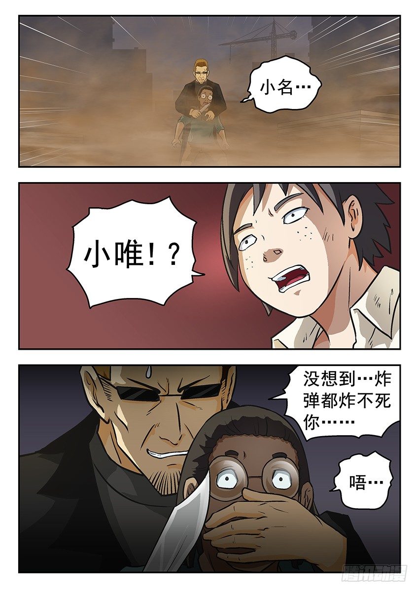 杀人-第51话