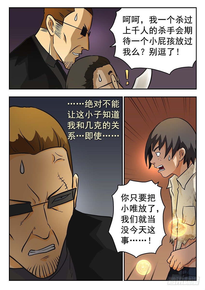 杀人-第51话