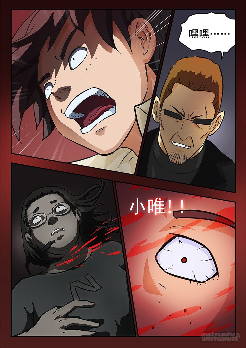 杀人-第51话