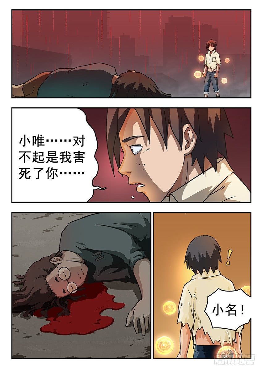 偷袭-第53话