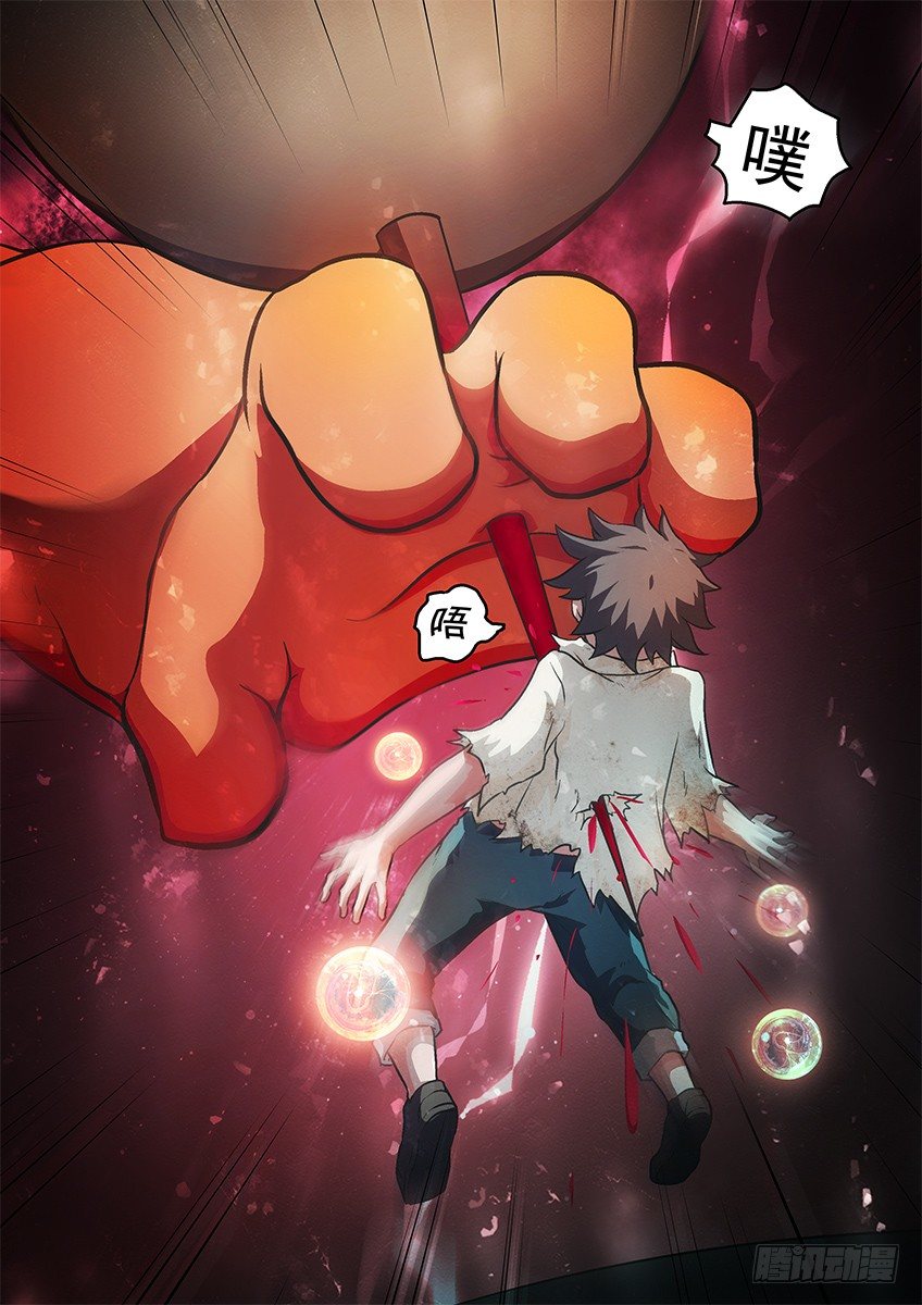 偷袭-第53话