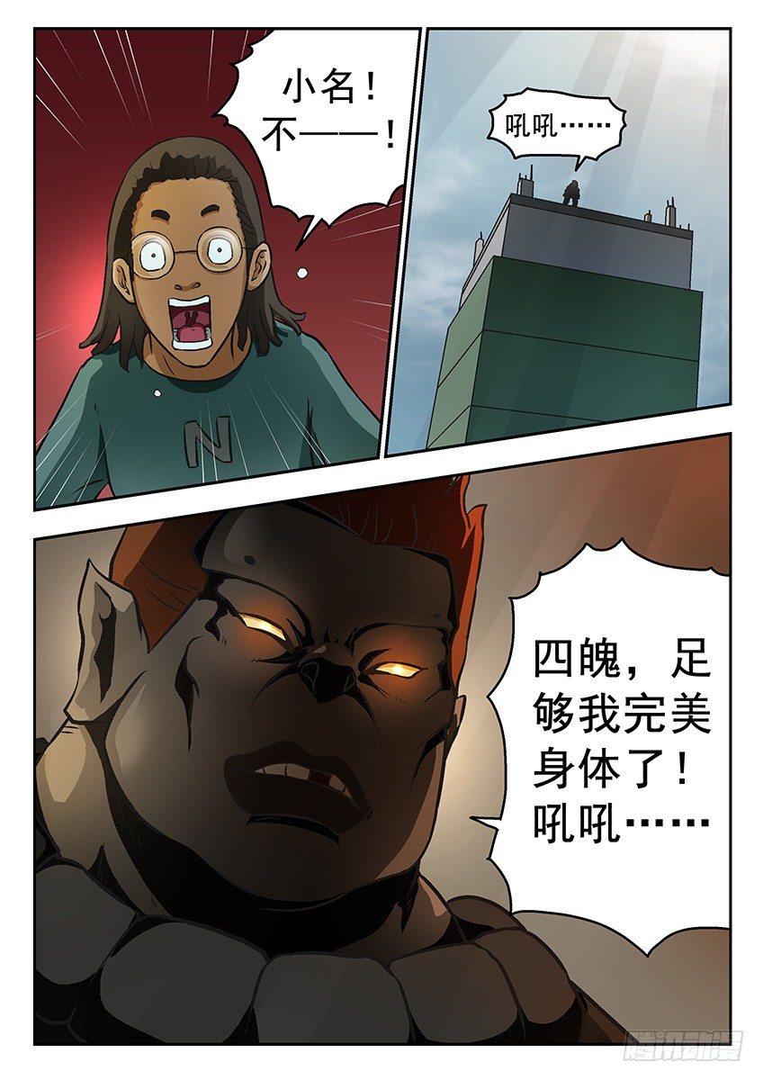 偷袭-第53话