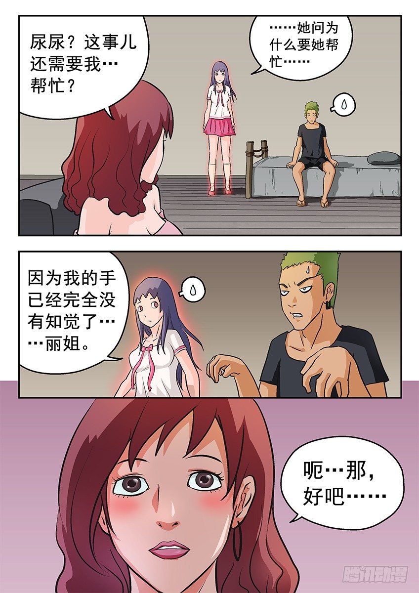 拯救-第55话