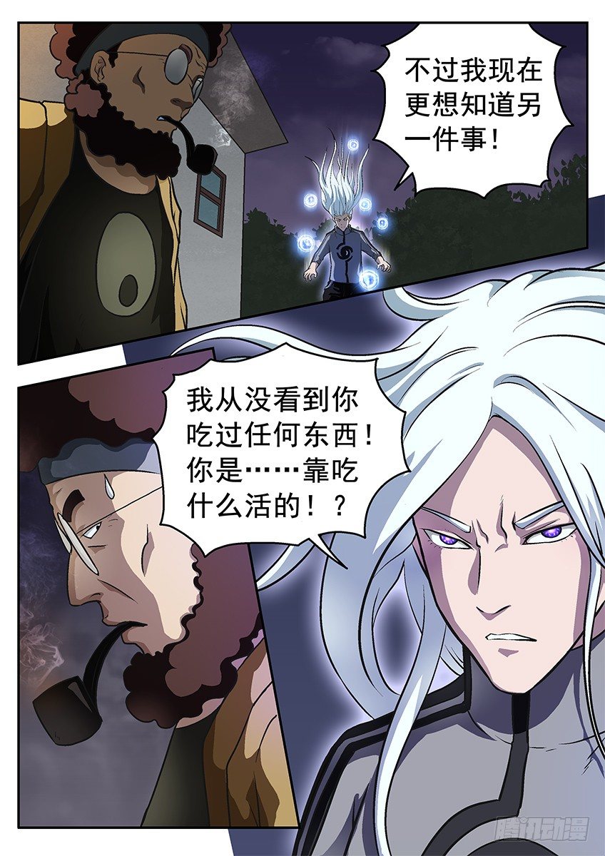 危机-第57话