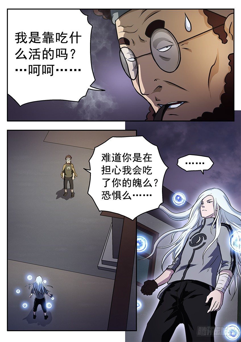 危机-第57话