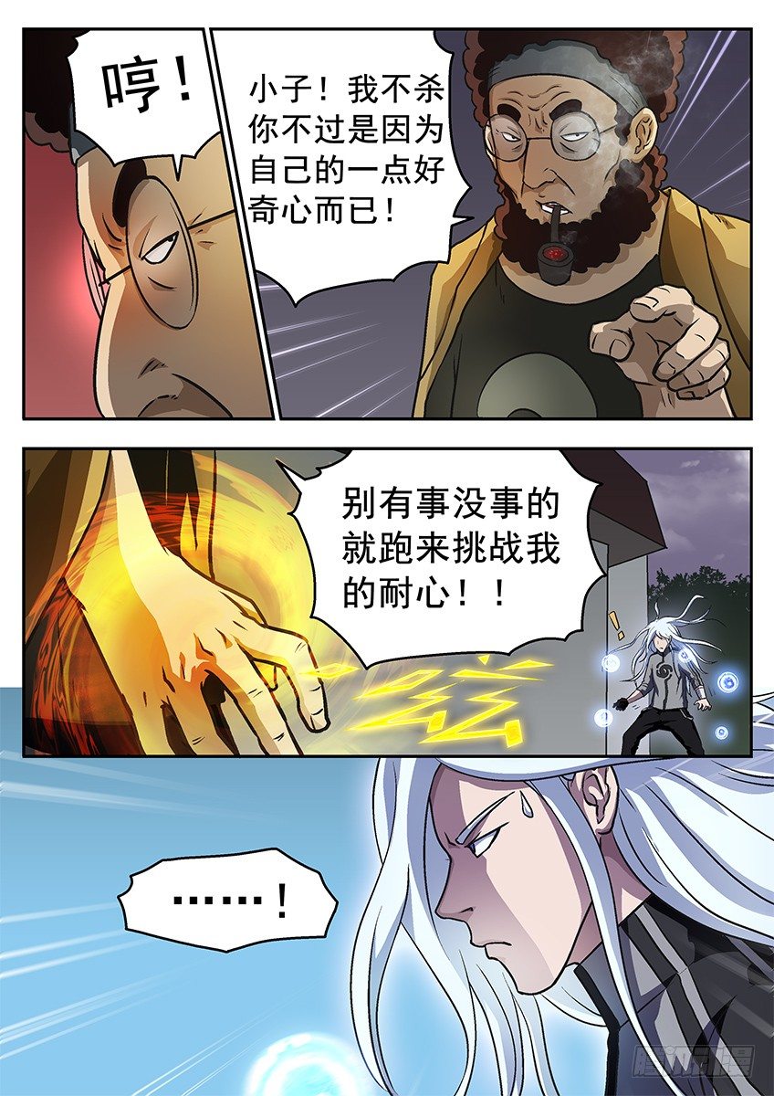 危机-第57话