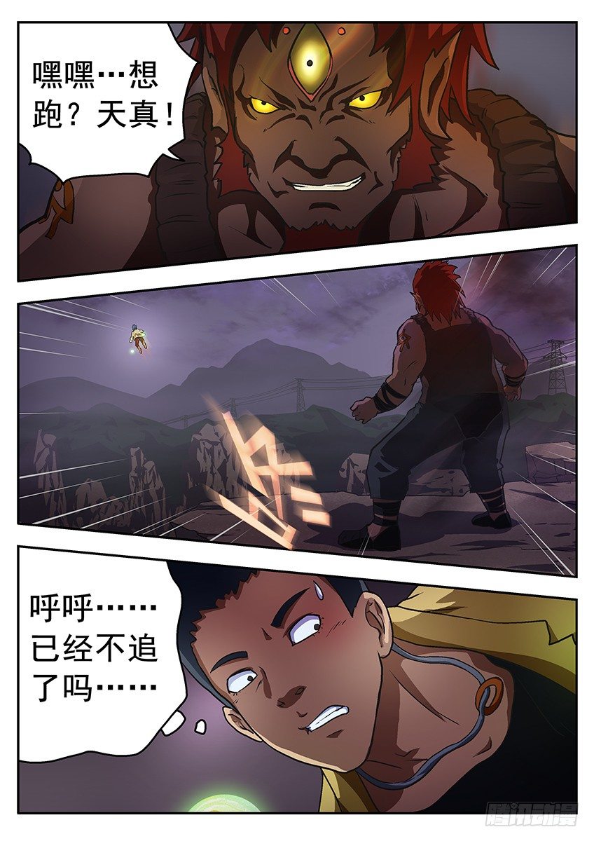 危机-第57话