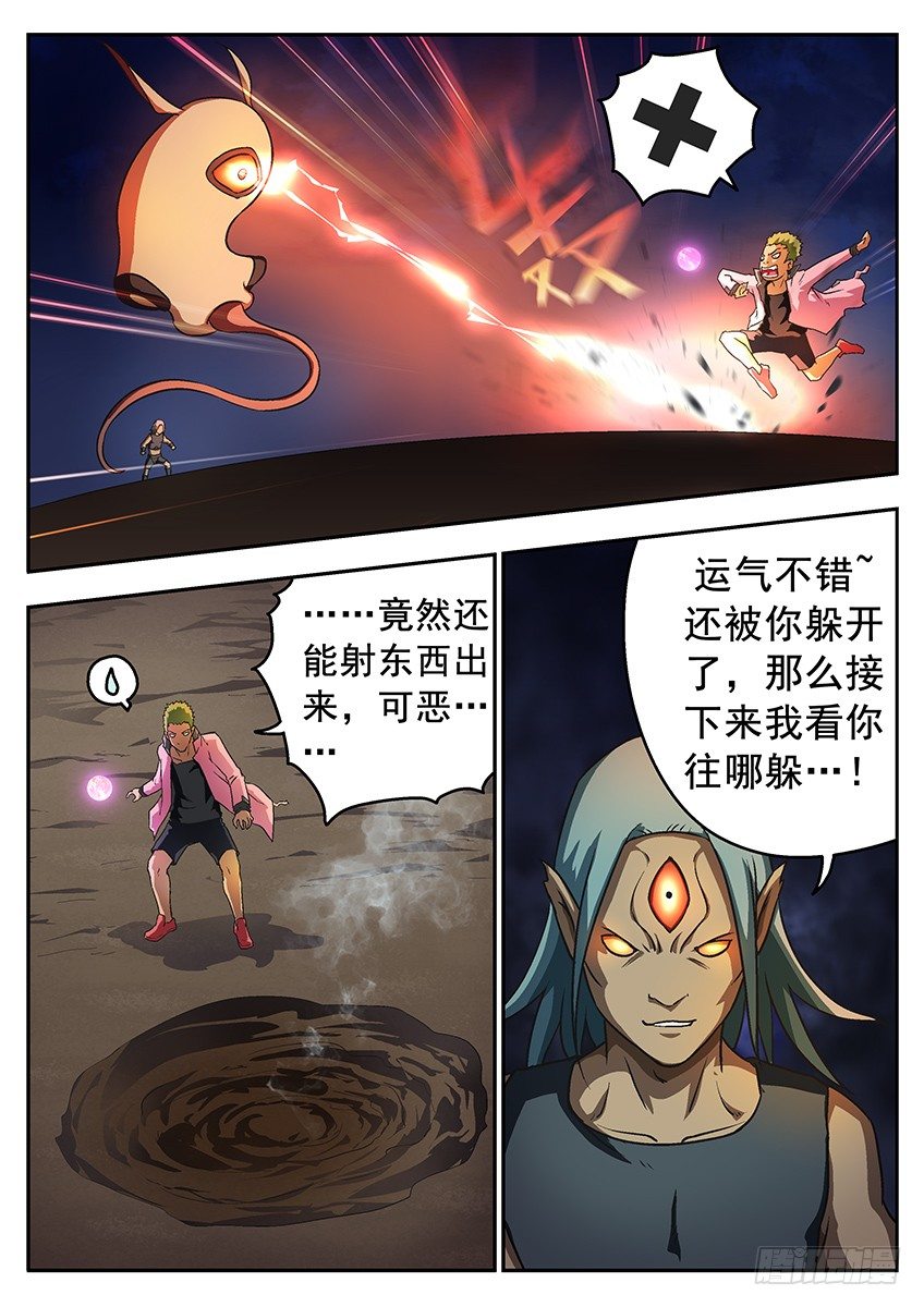 连发-第59话