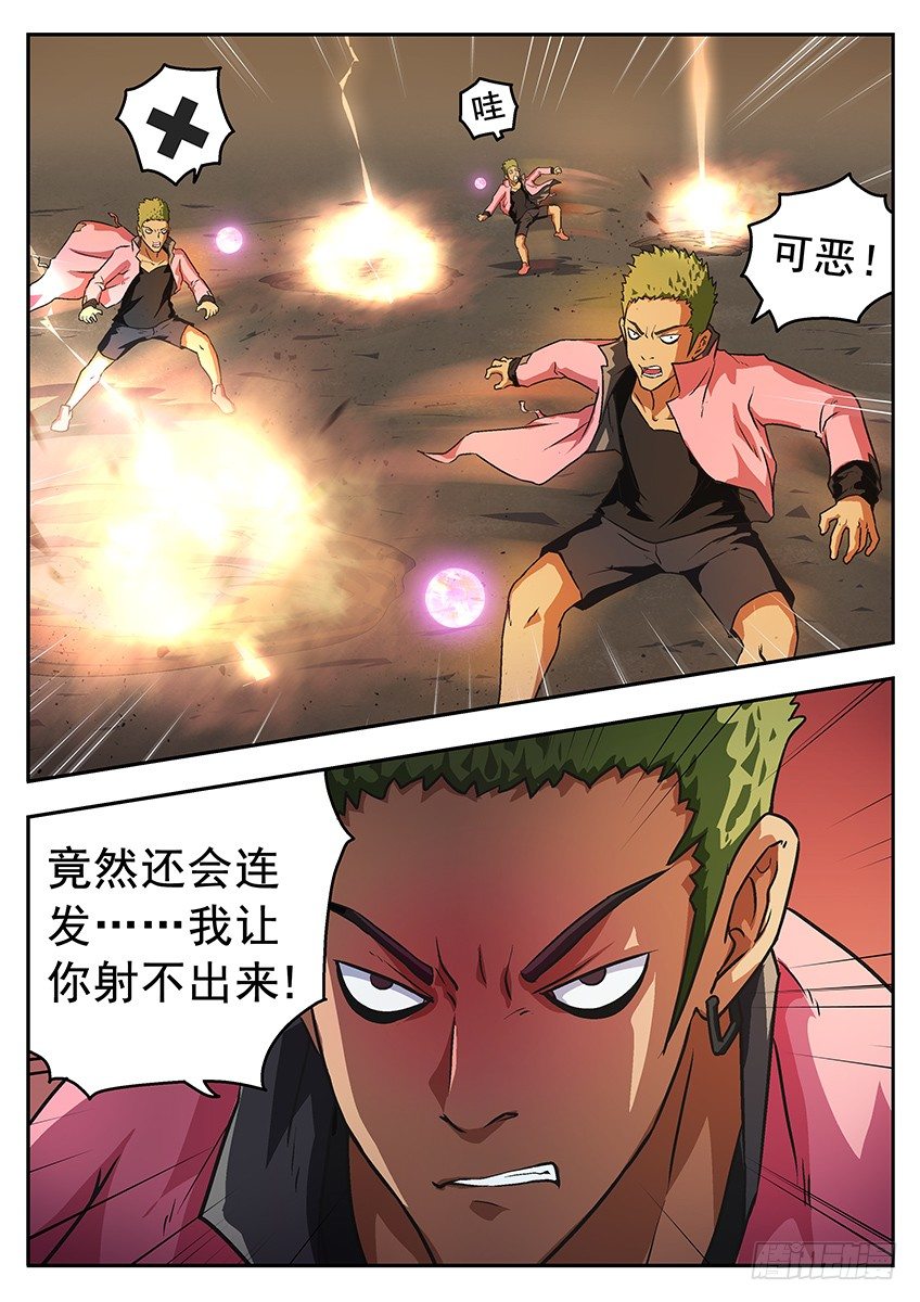 连发-第59话