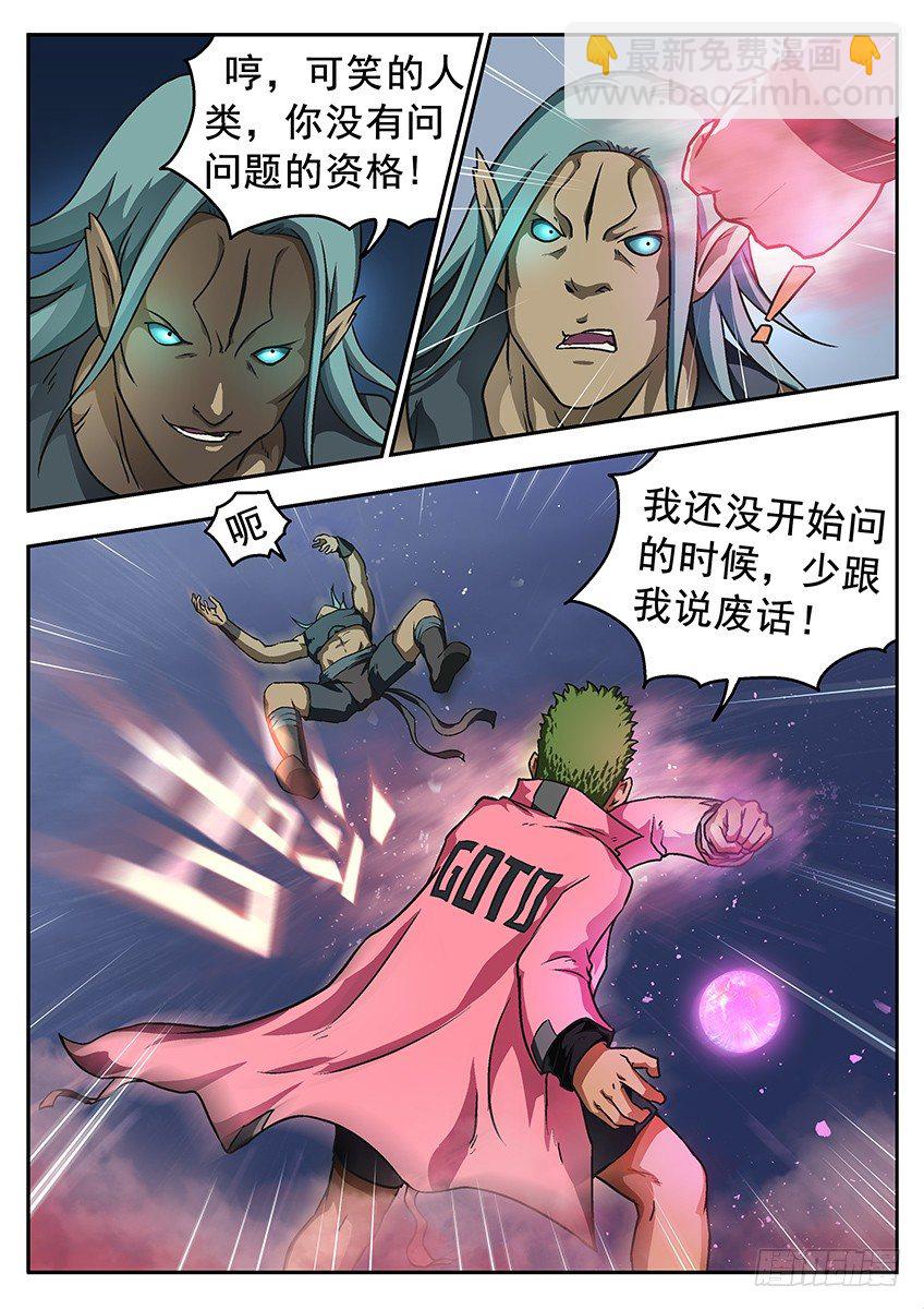 连发-第59话