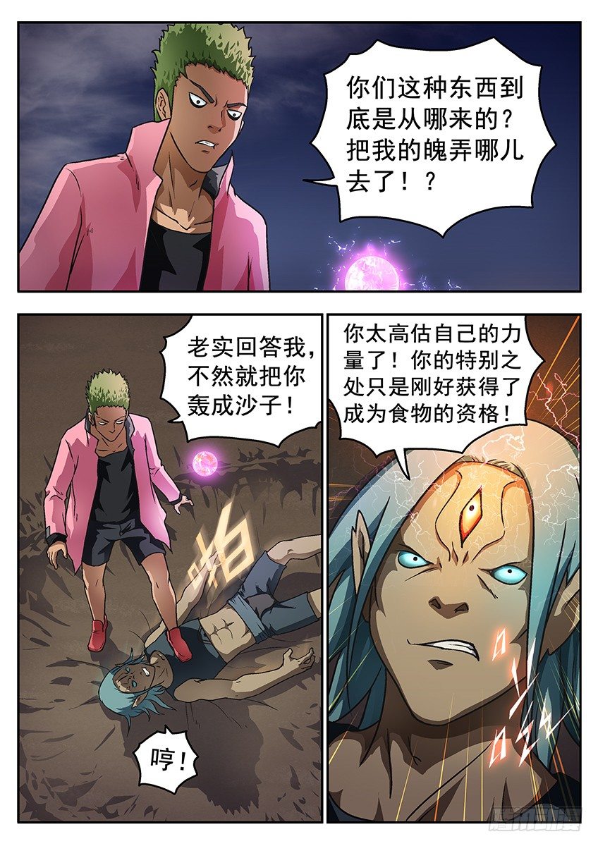 连发-第59话