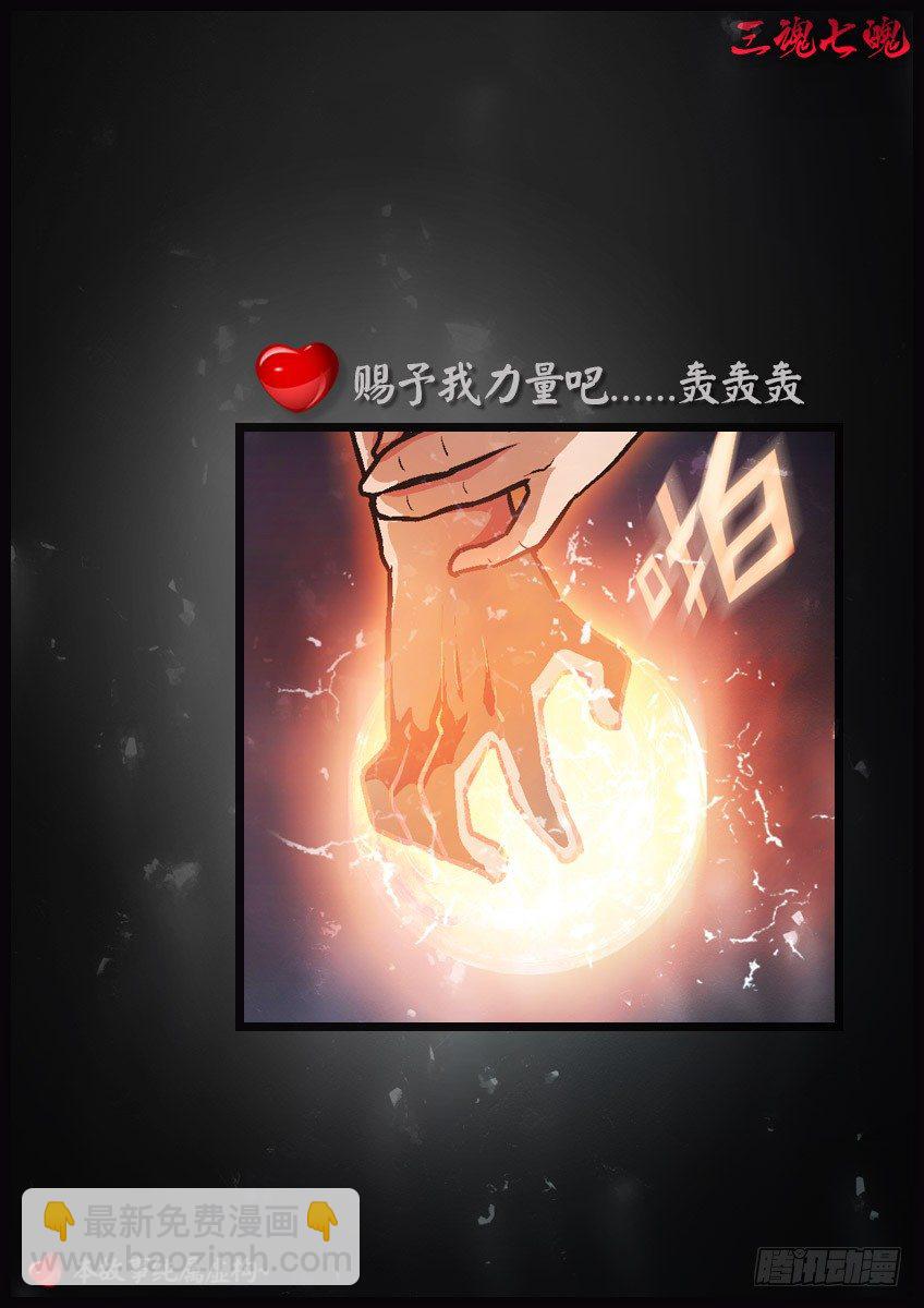 秒杀-第61话