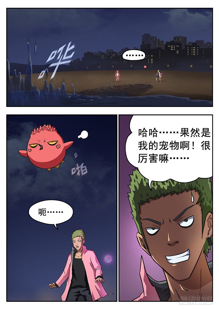 秒杀-第61话