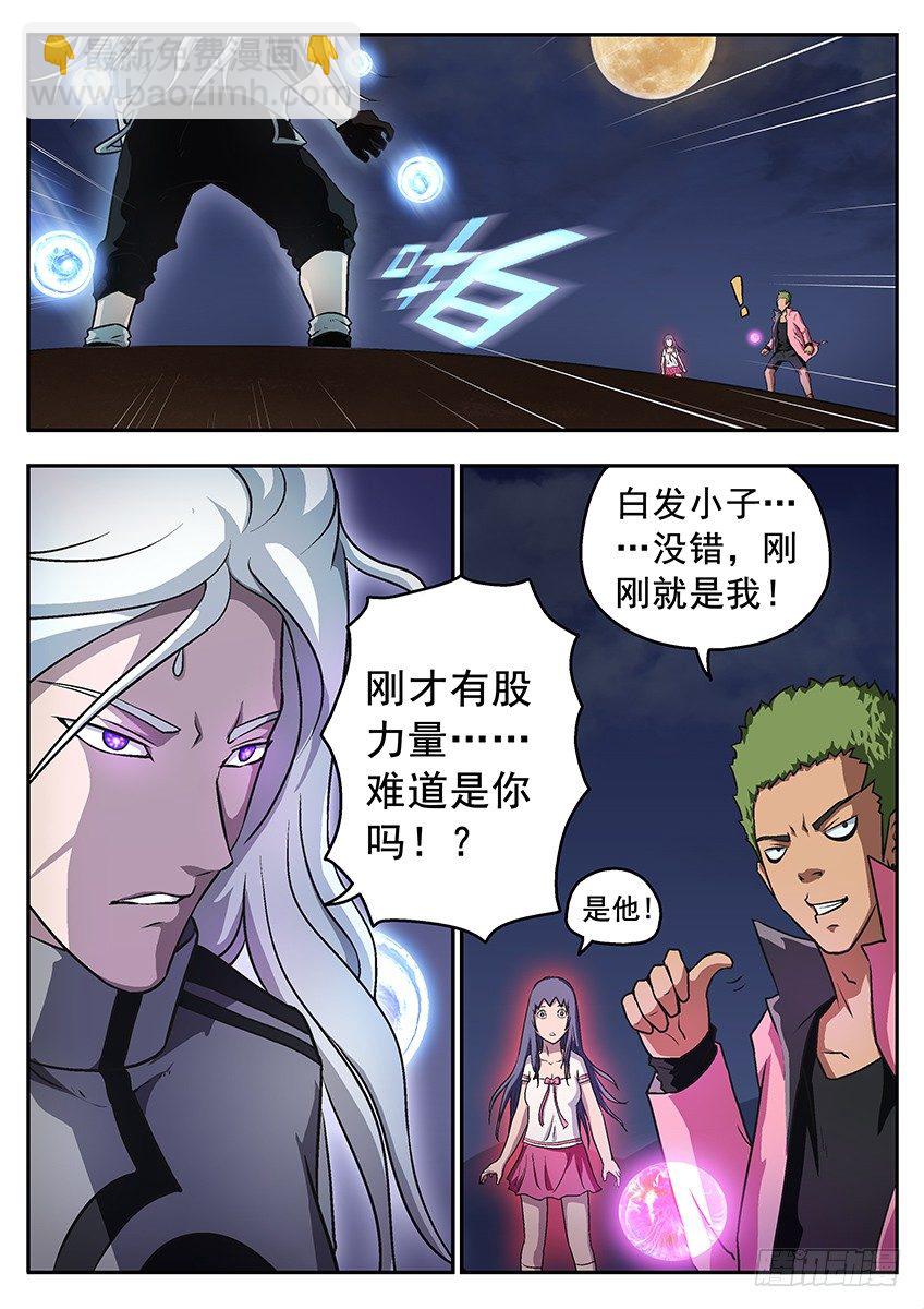 秒杀-第61话