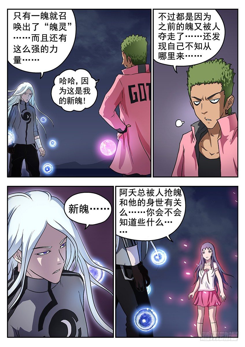 秒杀-第61话