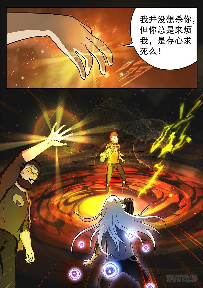 清理-第63话