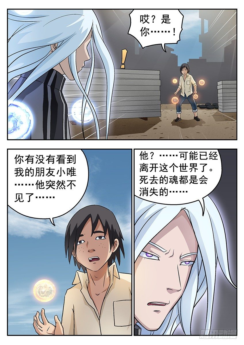 清理-第63话