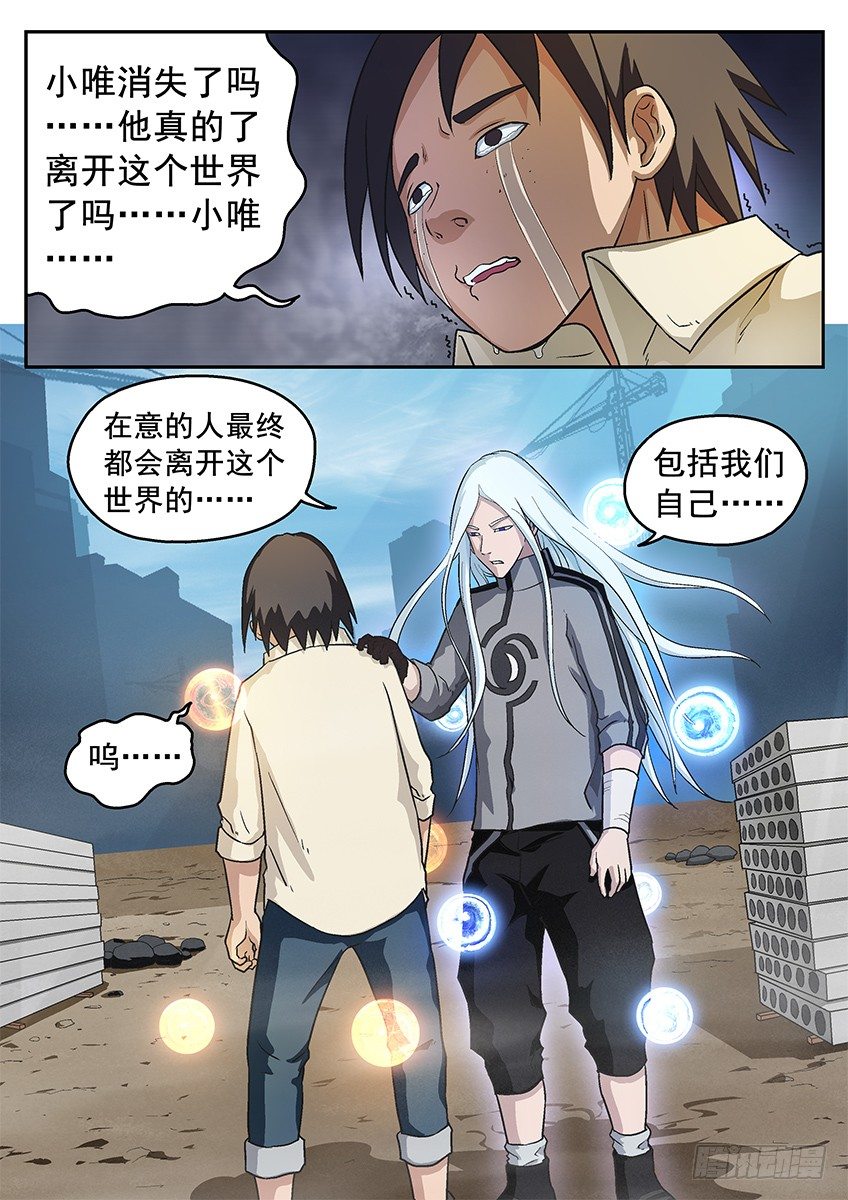 清理-第63话