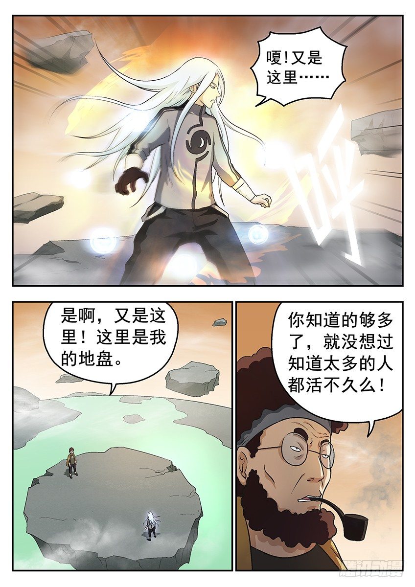 清理-第63话
