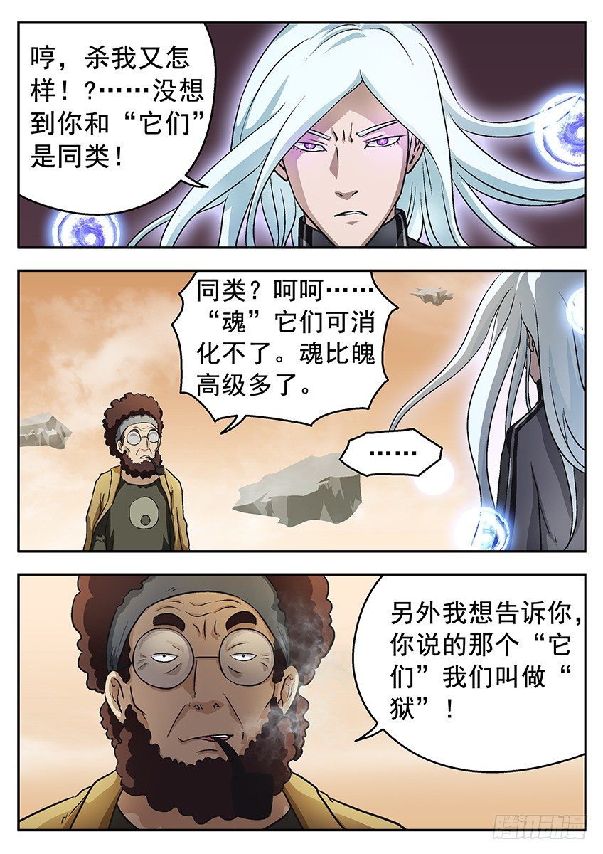 清理-第63话