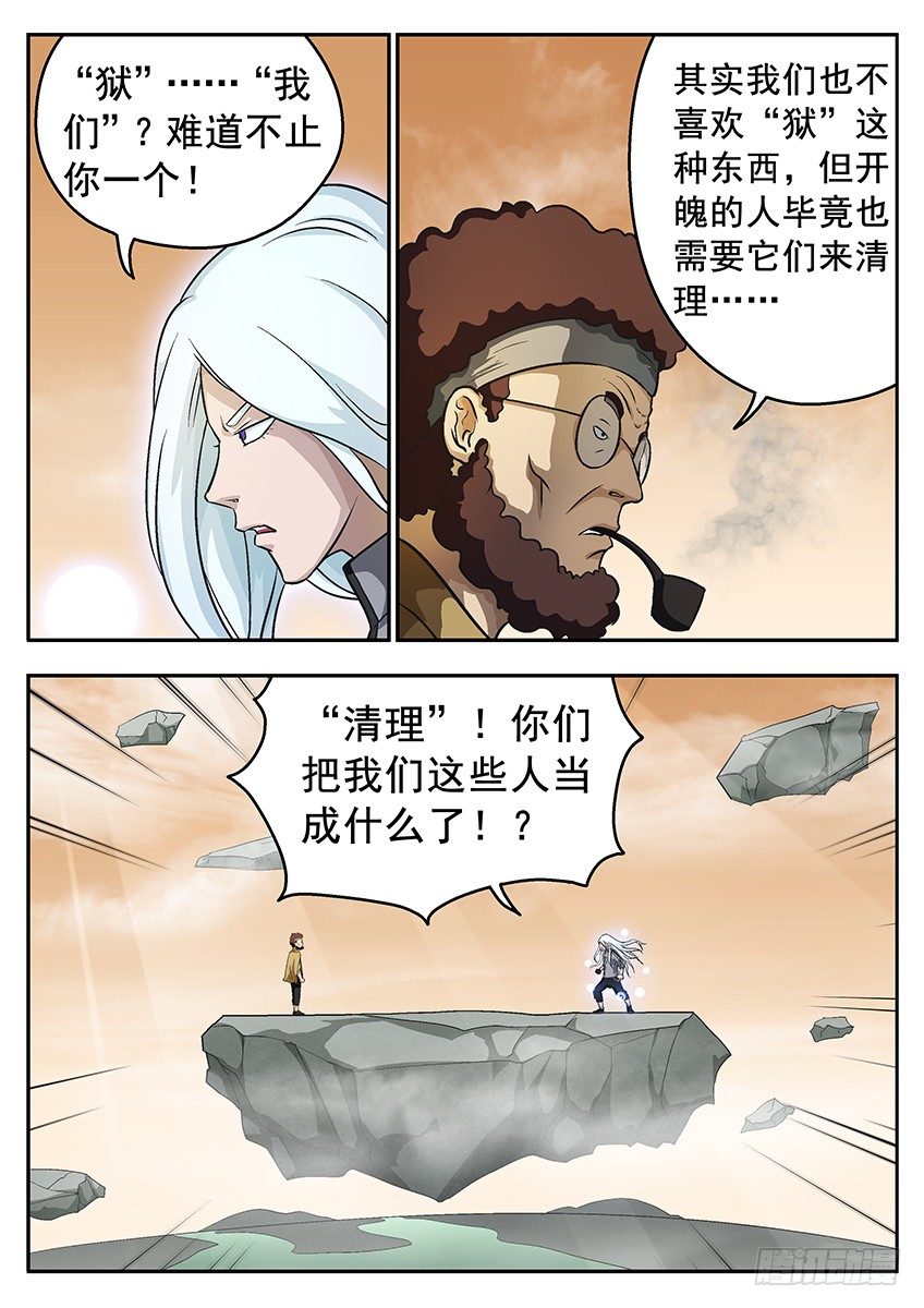 清理-第63话