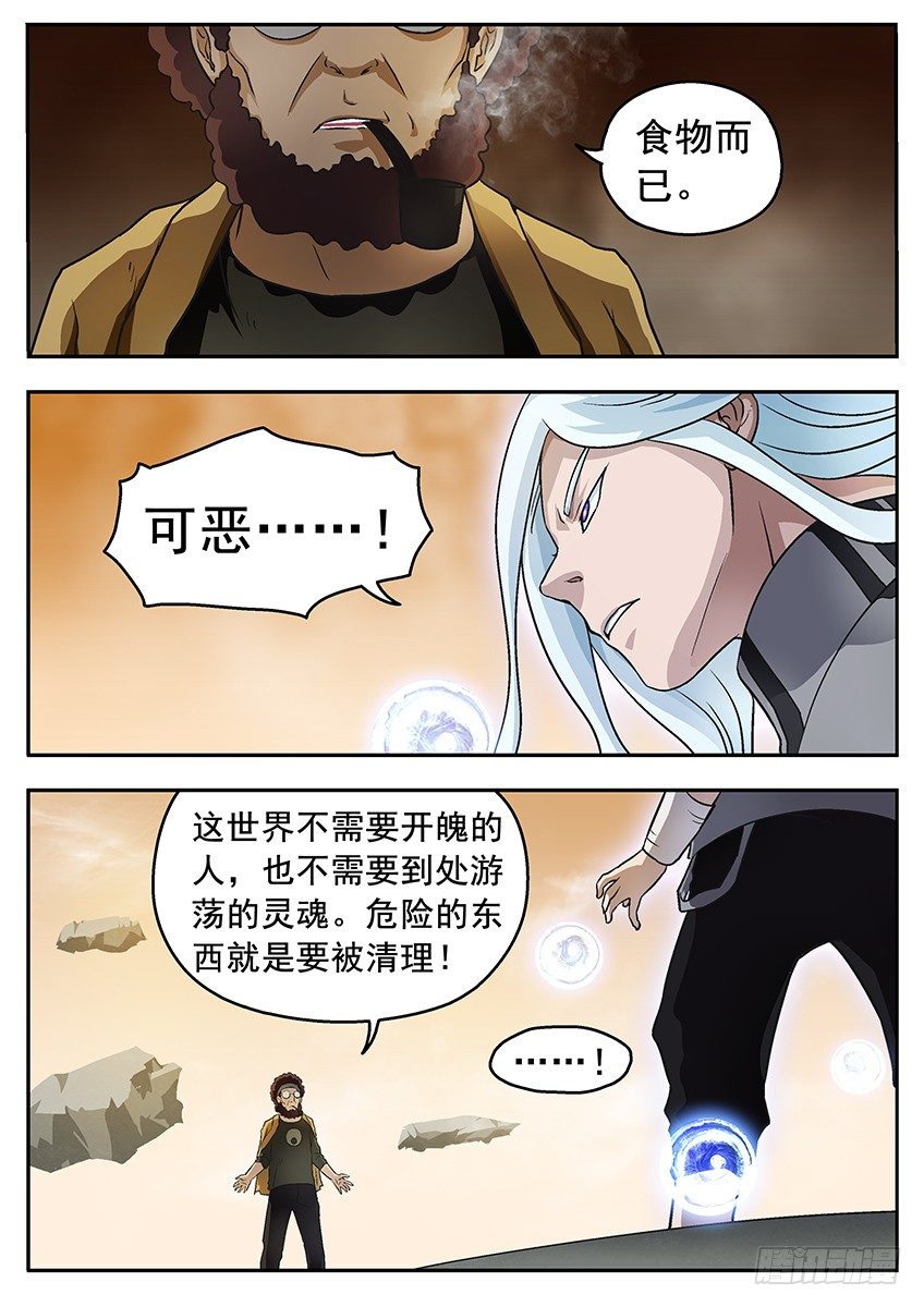清理-第63话