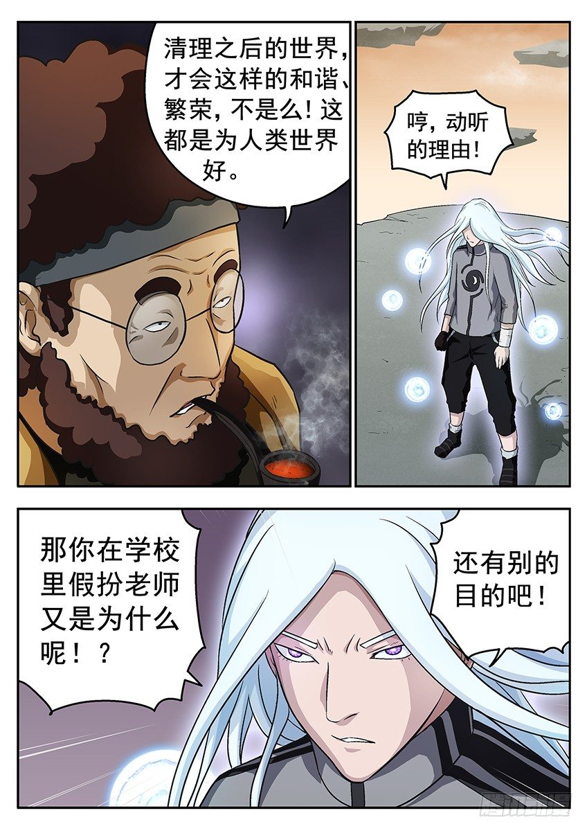清理-第63话