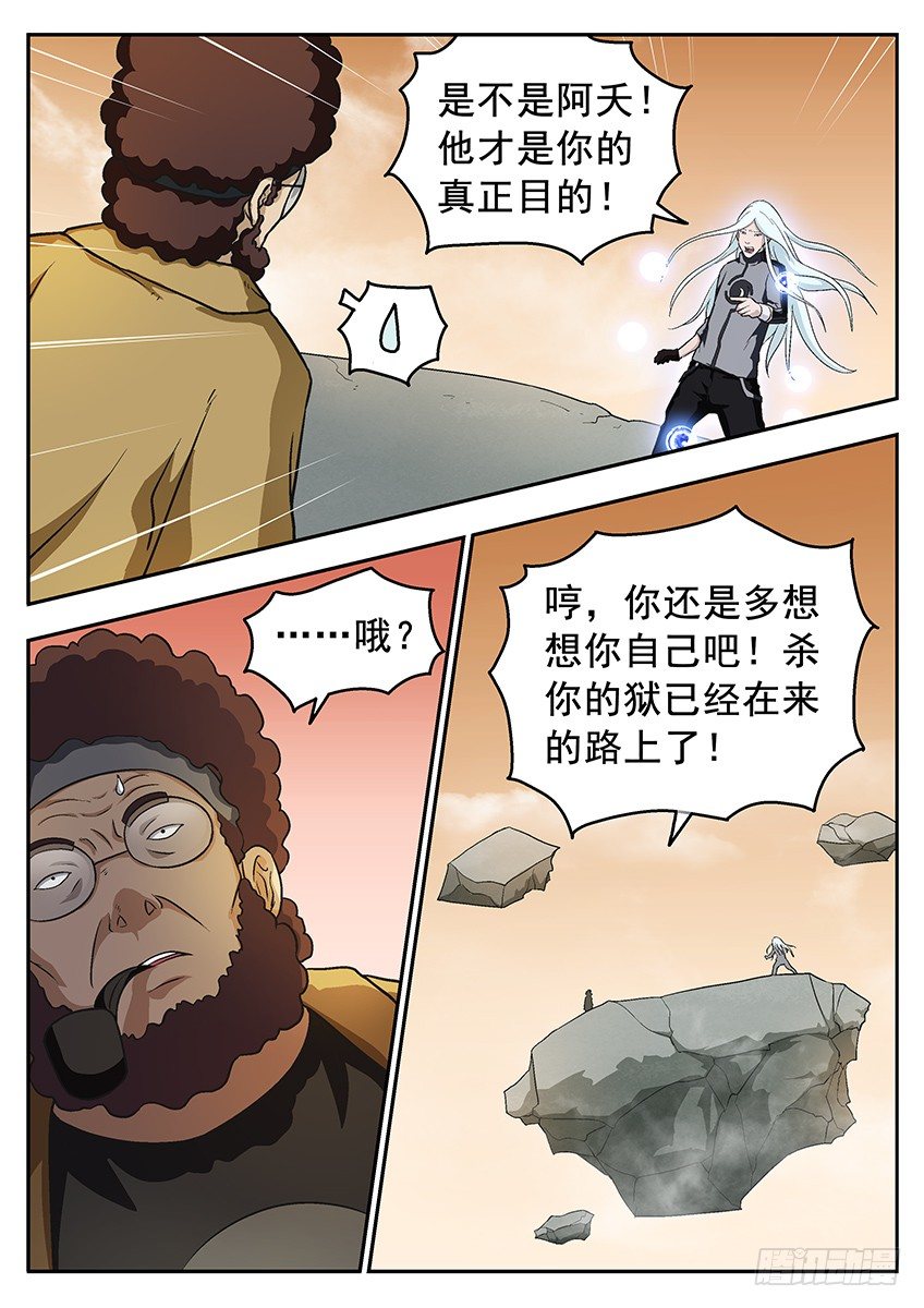 清理-第63话