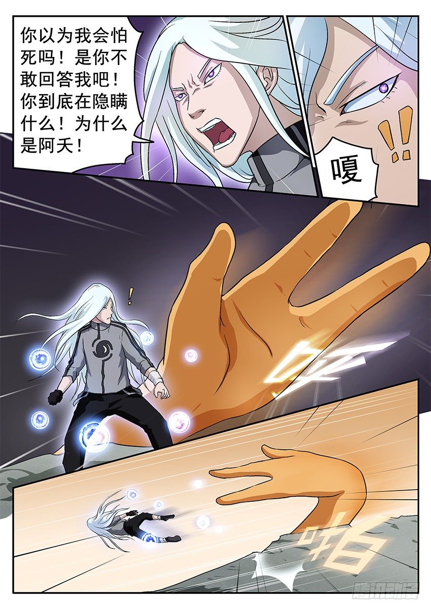 清理-第63话
