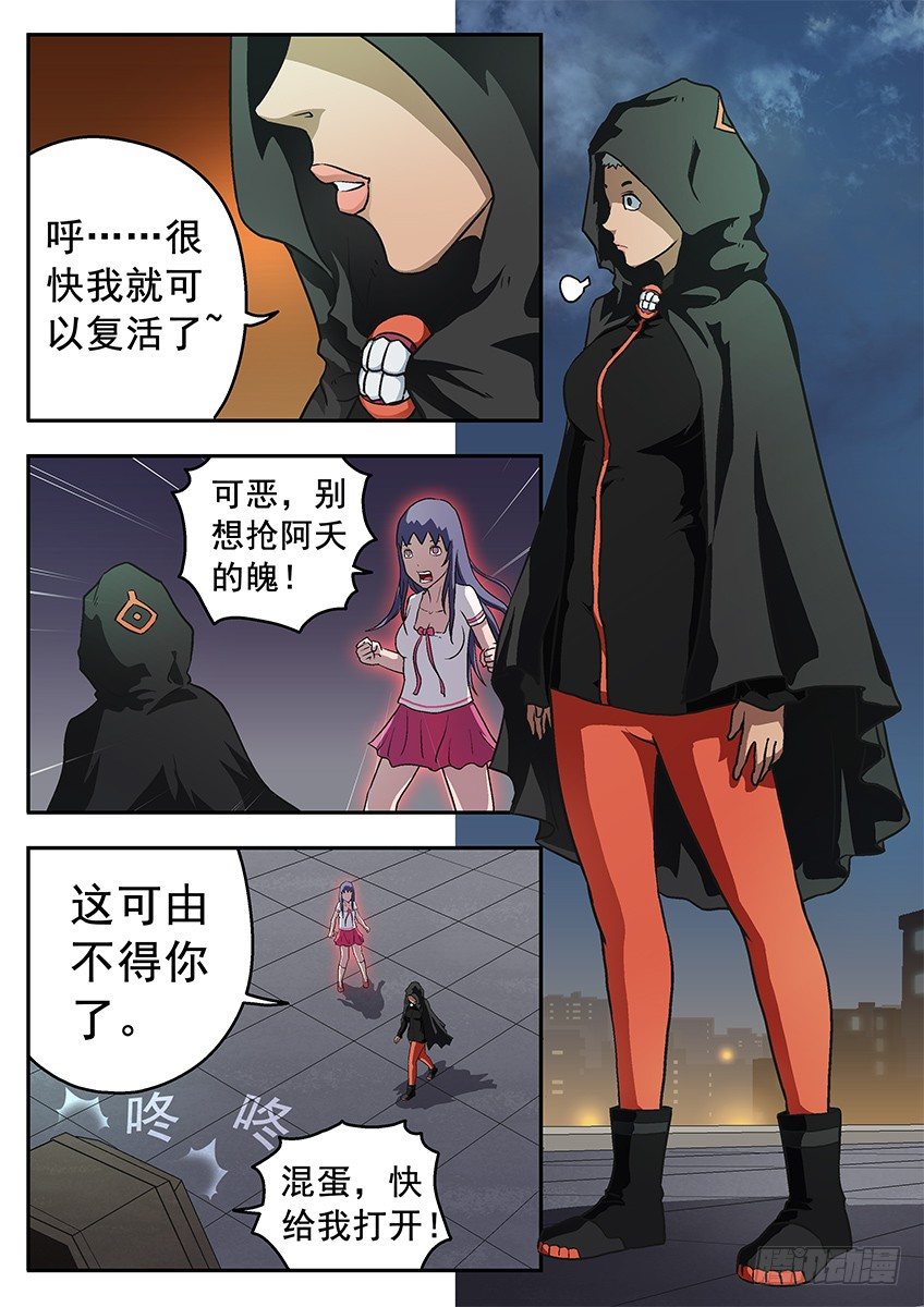 窒息-第65话