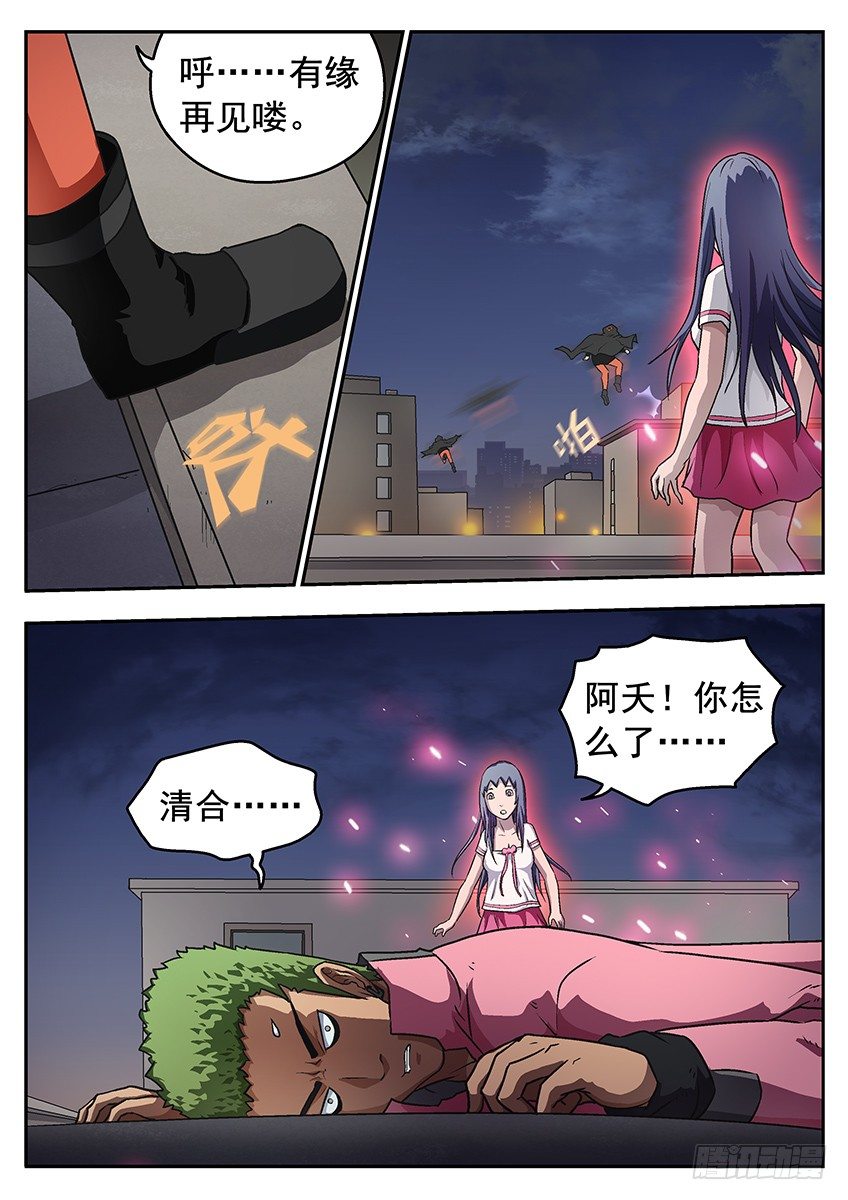 窒息-第65话