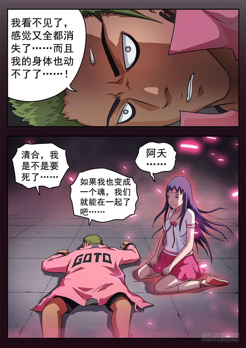 窒息-第65话