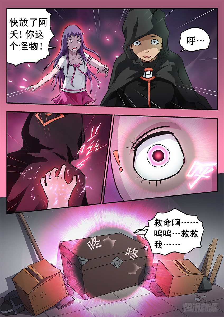 窒息-第65话