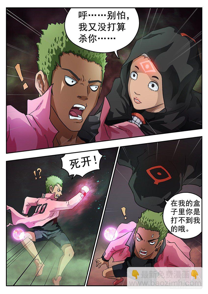 窒息-第65话