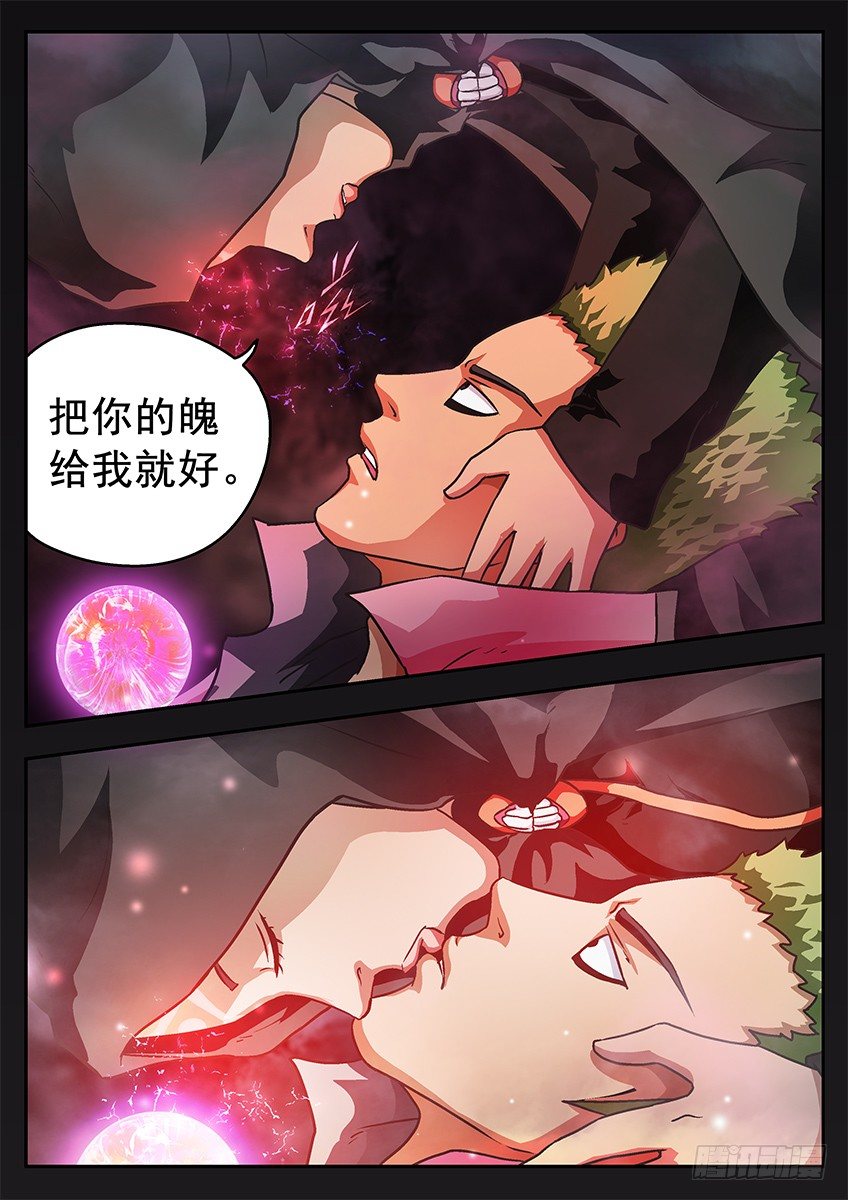 窒息-第65话