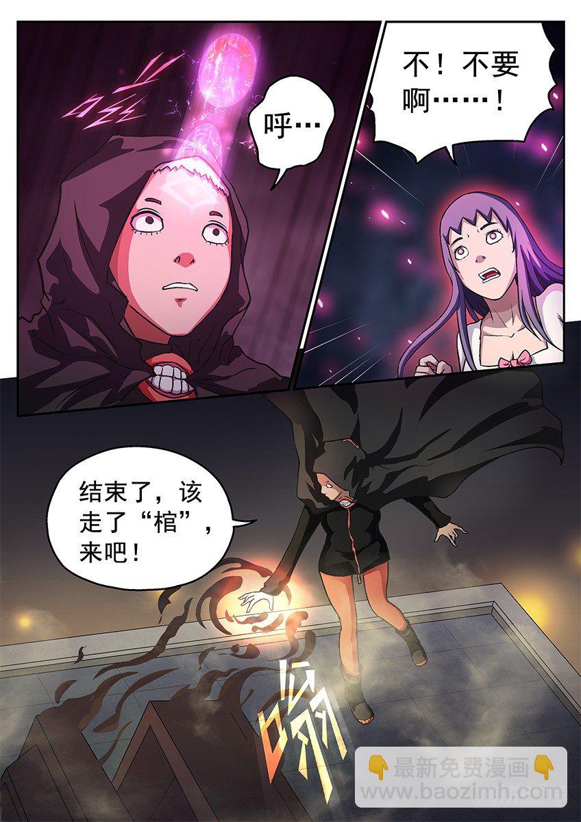 窒息-第65话