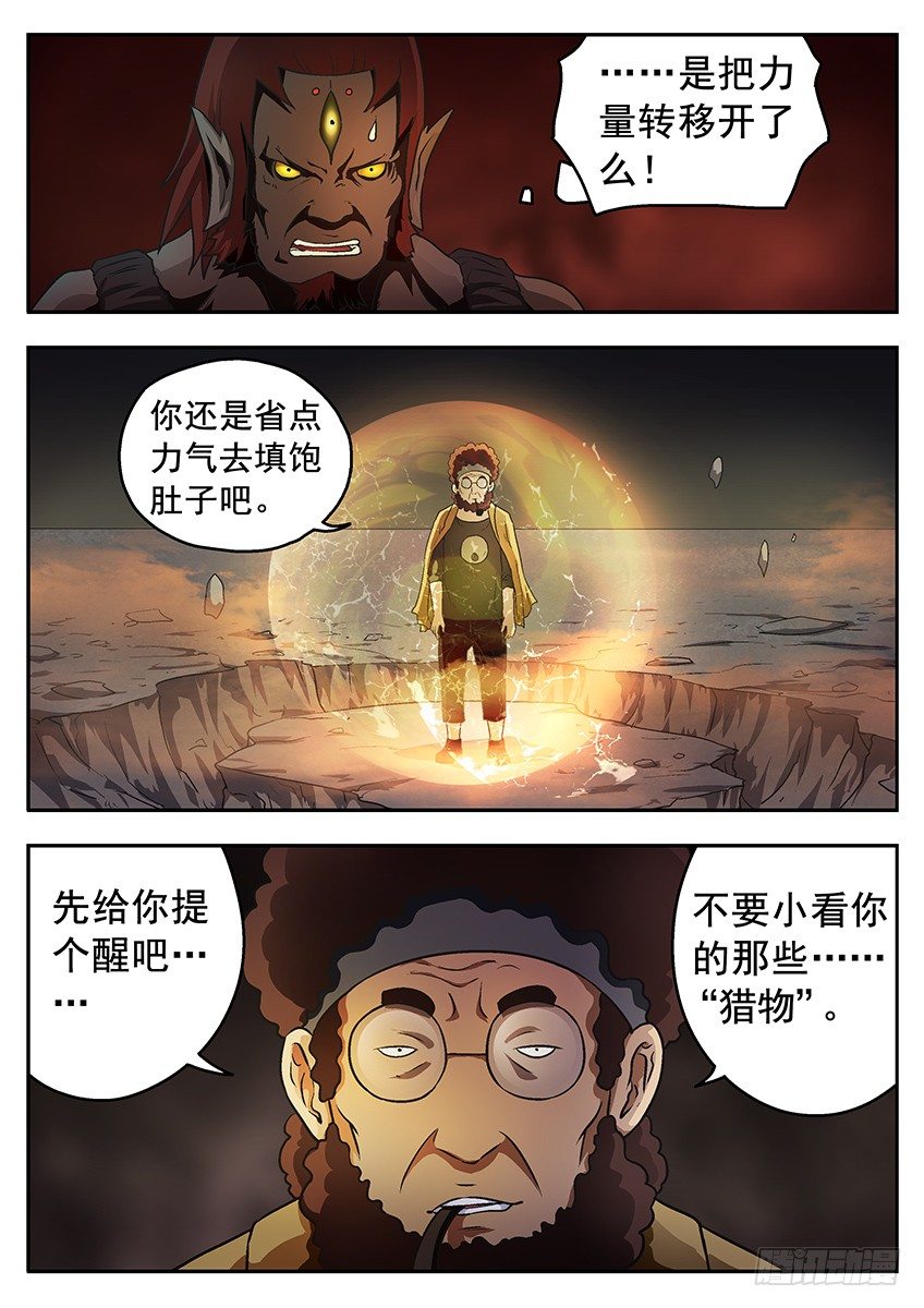高高在上-第67话