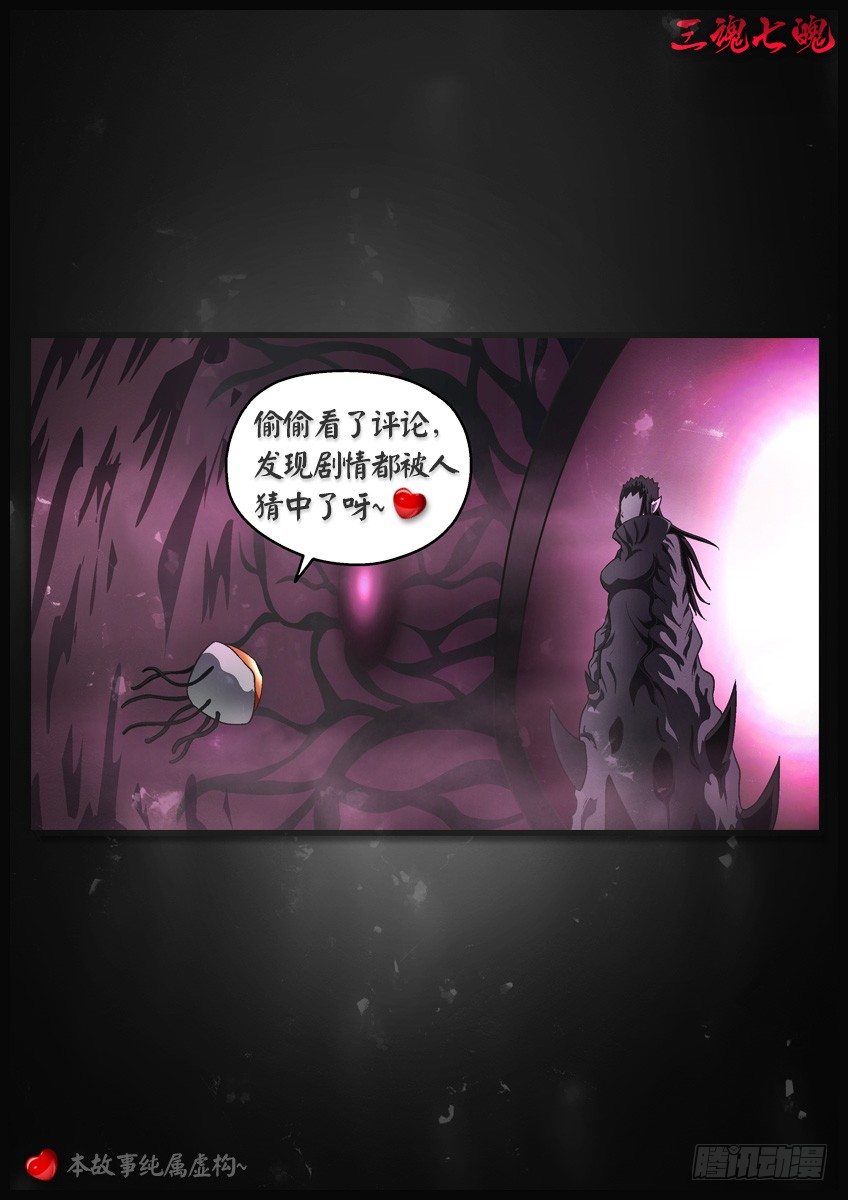高高在上-第67话