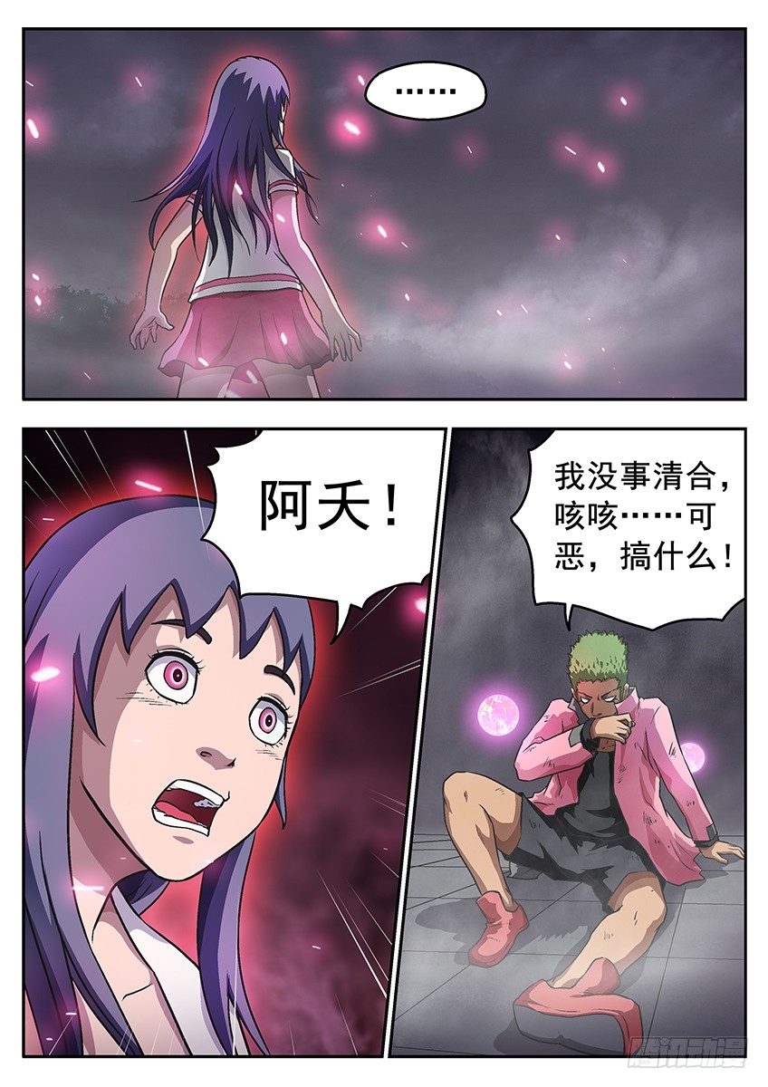 自己搞定-第69话