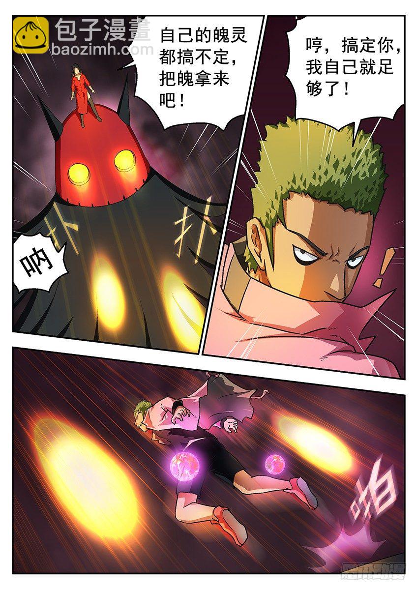 自己搞定-第69话